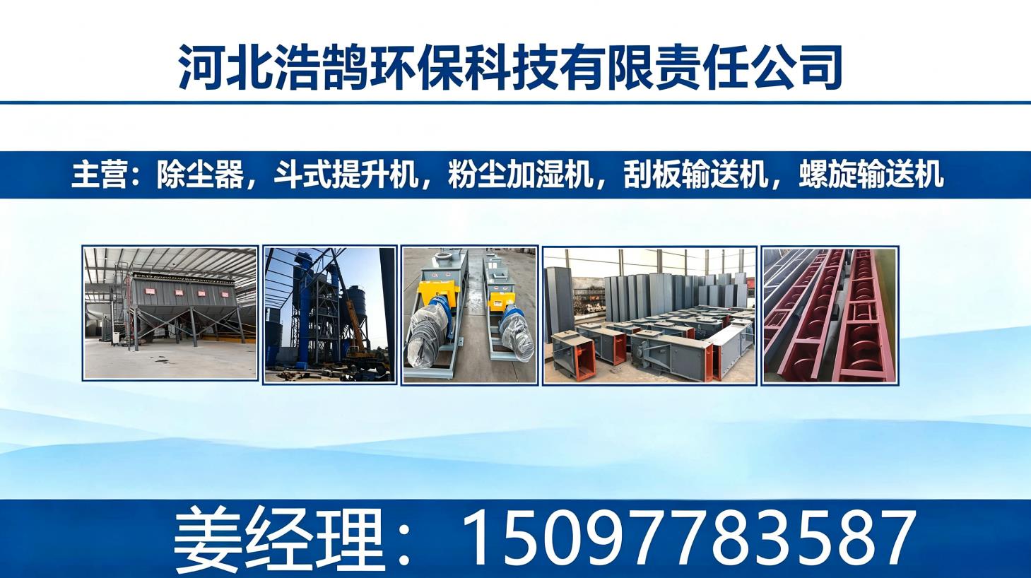 河北浩鹄环保科技有限责任公司 工厂/车间/产品实景